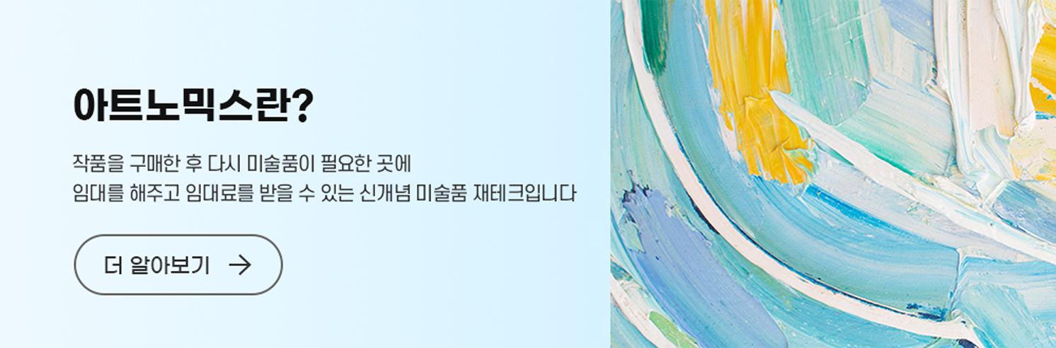 아토노믹스 홈페이지로 이동하는 배너