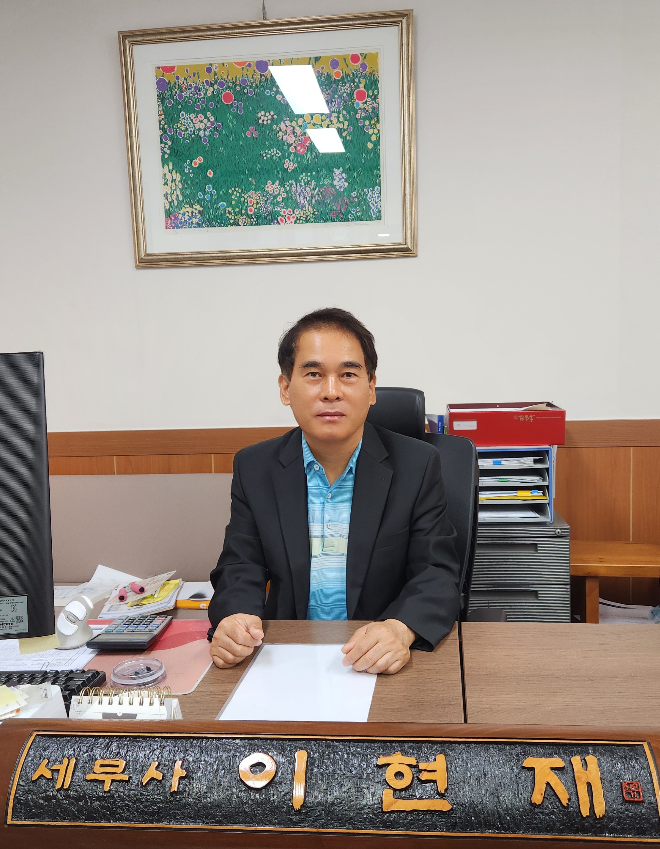 이현재 세무사