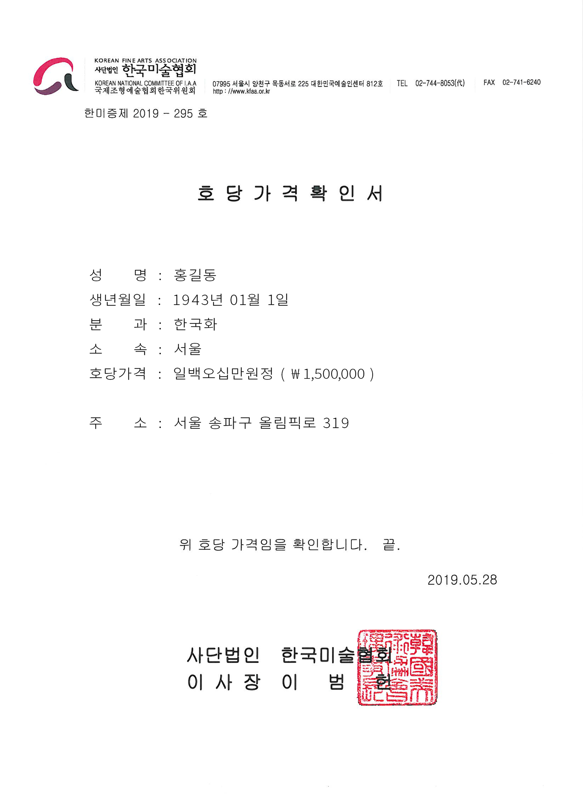 호당가격 평가서