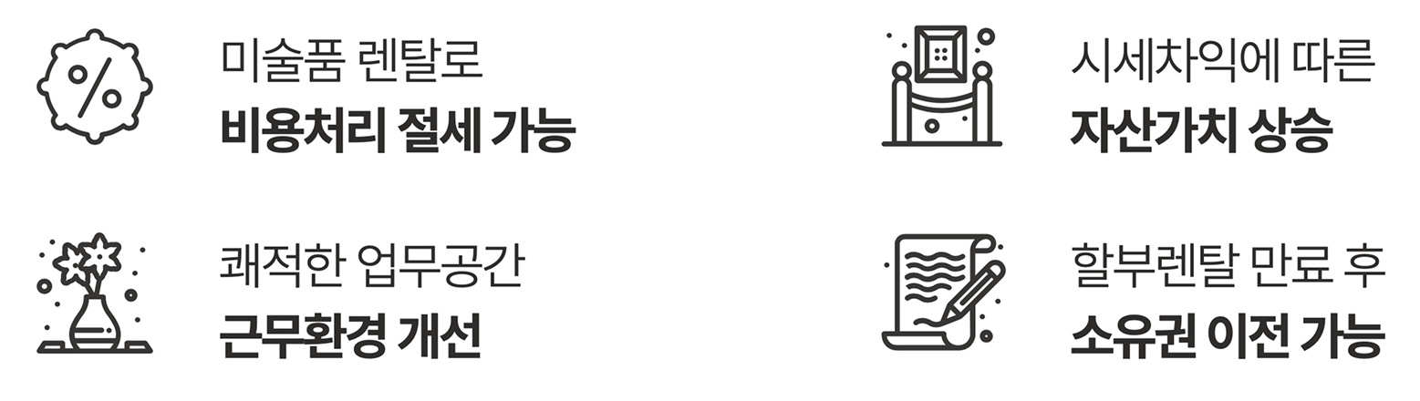 아트 플랜 아이콘