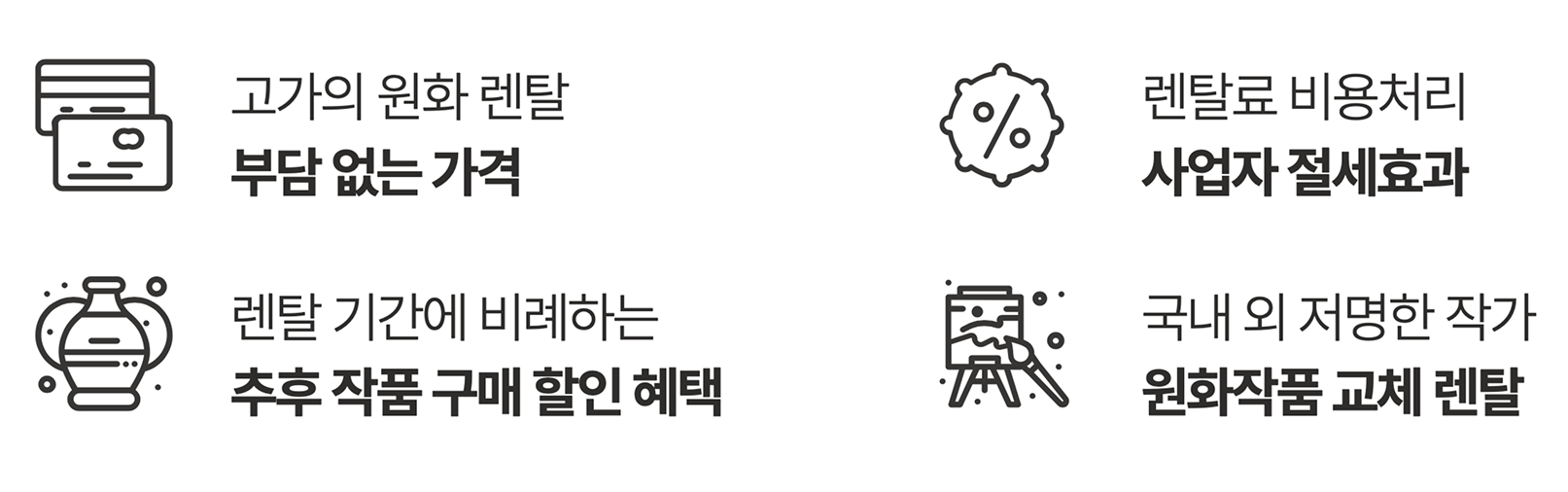 아트렌탈 아이콘